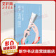 李清照詩(shī)詞全集 作家榜經(jīng)典文庫(kù)