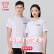大印天下純棉t恤定制印字logo班服夏季團(tuán)建活動(dòng)服裝團(tuán)隊(duì)廣告文化衫短袖 白色 S