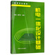 機電一體化設(shè)計基礎(chǔ)