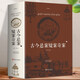 古今懸案疑案奇案 大全集中國歷史未解之謎世界歷史奧秘趣事案件懸案破案懸疑推理的真相探索未解之謎課外讀物書籍