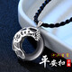 圣雅羅十二生肖蛇年銀項鏈男士款平安扣吊墜時(shí)尚首飾品生日禮物送男友 子鼠 男款