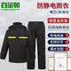 百金頓 防靜電雨衣中石化 雙層分體式防暴雨工作服 加油站戶外防護(hù)衣 黑色/XL