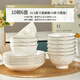 優(yōu)尊陶瓷骨瓷碗家用飯碗新款輕奢好看的金邊陶瓷餐具現(xiàn)代簡(jiǎn)約碗組合 10碗6盤(4.5高腳碗+8圓盤)