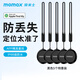 摩米士(MOMAX)蘋(píng)果認證airtag同源無(wú)線(xiàn)定位器查找追蹤器PinTag防丟器車(chē)鑰匙扣自行車(chē)適用蘋(píng)果手機 【默認5個(gè)黑色裝】可備注選色/無(wú)線(xiàn)定位防丟器