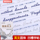 潤華年英語字帖圓體英文字帖大學生成人凹槽練字板高中生英語花體印刷體 易字軒圓體英文+筆桿+握+芯20