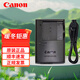 佳能（Canon）NB11LH電池/充電器適用IXUS 285 185 190 180 175 170 165 160 155 SX430 420 410數碼相機卡片機 CB-2LFC原裝數碼相機充電
