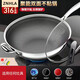 ZNHLA316不粘鍋炒鍋不銹鋼鍋少油煙蜂窩炒菜鍋子家用電磁爐通用鍋具 【雙面聚能】316不銹鋼炒鍋 34cm