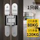瑪麗隱形門暗門三維可調(diào)防盜門合頁隱藏重型折疊門五金件暗藏十字鉸鏈 銀色-中號(hào)