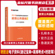 【現貨速發(fā)】金標尺四川教師招聘2025年教育公共基礎四川教師公招題庫教師公招教師考編用書(shū)四川教師招聘歷年真題教師編制題庫教育公共基礎真題 四川教育公共基礎知識真題
