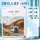 時(shí)光記憶火車(chē)票電影車(chē)票集門(mén)票收藏冊機票收納旅行紀念冊本票據旅游記錄本夾錄復古明信片小卡收集冊追星相冊 旅行人生【8格20+4格10+3格10】