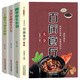 四季食療養(yǎng)生4冊百病食療大全+二十四節(jié)氣養(yǎng)生食補(bǔ)+五谷雜糧養(yǎng)生大全+四季養(yǎng)生全書