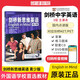 劍橋新思維英語青少版 劍橋少兒英語教材English In Mind 1 2 3 4 5級劍橋英語KET/PET考試 eim教材青少版englishinmind 618 劍橋新思維EIM 3級（主課本