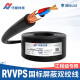 讯道线缆 RVVPS屏蔽双绞线纯铜国标讯信号线RVSP2x0.5/0.75/1.0平方485通讯线 100米 RVVPS 2X0.5(64编)