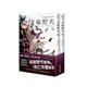 文豪野犬.漫畫(huà)15-16冊（文學(xué)×推理×戰斗，文豪們的異能之戰）