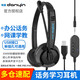 電音 BH109 辦公話(huà)務(wù)耳機 電音BH69電話(huà)客服話(huà)務(wù)電銷(xiāo)有線(xiàn)耳麥 帶話(huà)筒降噪USB電腦一體機手機平板 BH109 單插頭+USB插口帶麥雙耳