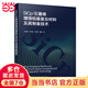 SiCp/石墨烯增強(qiáng)鋁基復(fù)合材料及其制備技術(shù)