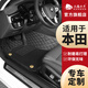 五福金牛汽車(chē)腳墊適用于本田雅閣思域crv繽智凌派冠道思鉑睿鋒范新尚景 典雅黑【耐磨絲】 5座專(zhuān)車(chē)定制