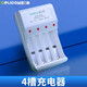 德力普（Delipow） 充電器 5號7號充電電池通用玩具鼠標鎳氫電池可充五七號智能停充標準充電器 4槽充電器【5號/7號通用】