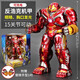 中動(dòng)玩具兒童禮物玩具男孩生日漫威鋼鐵俠蜘蛛俠美隊(duì)模型玩具手辦可動(dòng)擺件 8寸反浩克裝甲【可發(fā)光+替換手】