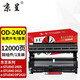 京呈T2400C粉盒適用東芝e-STUDIO 240s硒鼓東芝241s打印機墨盒DP-2400碳粉盒 【12000頁(yè)】OD-2400鼓架/鼓組件