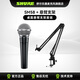 SHURE 舒爾SM48 SM48S SM58 SM58S SM86專業(yè)手持動(dòng)圈麥克風(fēng)舞臺(tái)演出巡演錄音室直播K歌話筒 SM58-LC-CHN+懸臂支架
