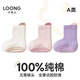 小龍人小龍人無(wú)骨嬰幼兒襪子女寶寶春秋季小童6-12月防滑地板襪純棉中筒 409（輕盈云端）粉紫組合 3雙 建議6-12個(gè)月（適合腳長(cháng)9-11cm）