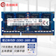本尚網來 海力士 SK hynix DDR3 PC3 PC3L 三代筆記本一體機電腦內存條 適配華碩天選飛行堡壘聯(lián)想戴爾等 DDR3 1600 12800S 8G 筆記本內存