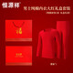 恒源祥【冬季熱銷(xiāo)】本命年秋衣秋褲男女士純棉結婚禮盒大紅鴻運保暖內衣