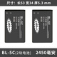 諾基亞（NOKIA）原裝BL-5C鋰電池收音機播放器諾基亞3100 1110老年手機3.7V大容量 增強版二個(gè)電池 2450mAh
