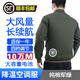 喜億喜衣夏季帶風扇的衣服空調(diào)服男純棉工作服建筑工人降溫充電制冷風扇服 軍綠2件+10萬款【5萬m電池*2個】 175/XL【125-140斤】