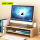 電腦增高架臺架顯示器屏增高架墊高架辦公桌桌面收納架整理底座支架液晶臺式置物架 雙層 淺胡桃