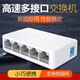 水星S105C5口百兆交換機 家用宿舍網(wǎng)絡(luò )分流器 網(wǎng)絡(luò )分線(xiàn)器 五孔百兆小交換機網(wǎng)絡(luò ) S105C 5口百兆交換機