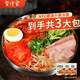 壹傳食小麥冷面468g*3袋裝 東北朝鮮延邊涼拌面 方便面速食雜糧粗糧夜宵