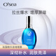海潤(rùn)（OSEA）海藻精華液?jiǎn)ㄠ矜i水舒緩面部提亮女士護(hù)膚品補(bǔ)水肌膚屏障