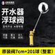 創(chuàng)新者自動(dòng)4分水箱浮球開(kāi)水器浮球閥蒸飯機(jī)進(jìn)水閥門(mén)開(kāi)關(guān)不銹鋼球閥配件 常用閥7CM+304球體（整套）