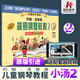 正版 小湯姆森簡(jiǎn)易鋼琴教程 小湯2 約翰湯普森簡(jiǎn)易鋼琴教程 兒童初級初步初學(xué)者入門(mén)鋼琴教材教程