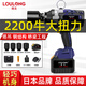 樓龍日本電動扳手2200牛大扭力無刷鋰電扳手重型電動風炮電力鐵路塔吊 高配款2200牛788TV7.0Ah一電一充