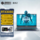 機(jī)械革命極光Pro/極光X/曠世16/RTX4060/3060/4080獨顯游戲本筆記本電腦 極光Z/i7-12650H/3050 16G內(nèi)存/512G固態(tài)
