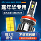 科浦仕適用福特嘉年華汽車led大燈三廂/兩廂改裝遠光燈近光燈led車燈泡 8K嘉年華兩/三箱 09-14款遠光2支