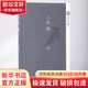 人生散葉 人民文學(xué)出版社 馮其庸 著 書籍