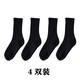 倫洛弗襪子男中筒襪ins潮秋冬加絨加厚百搭日系純色毛巾底運動(dòng)情侶長(cháng)襪 4黑 加厚毛巾底潮男襪