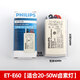 飛利浦LED射燈電子變壓器10W驅(qū)動MR16燈杯鎮(zhèn)流器ET-E10 220V轉(zhuǎn)12V ET-E60 60W鹵素變壓器