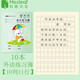 瑪麗小學(xué)生作業(yè)本子田字格拼音本全國標準統一田字簿外語(yǔ)練習簿小三線(xiàn)幼兒園寫(xiě)字一年級數學(xué)本寫(xiě)字本 語(yǔ)文練習簿【10本】
