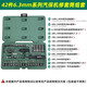 世達(dá) SATA汽修工具套裝修車維修工具組套09014A 42 件小飛汽保機修套筒組套09943