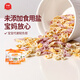 伊威（Eastwes）兒童繽紛蝴蝶面高鈣蔬菜營(yíng)養面未添加食用鹽 享電子版嬰兒食譜 繽紛蝴蝶面128g*3袋