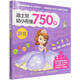迪士尼幼小銜接750題(拼音)/迪士尼學(xué)而樂