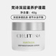 克麗緹娜    CHLITINA梵詩深層滋養(yǎng)護理霜輕活型保濕滋潤舒緩肌膚克緹 深層滋養(yǎng)護理霜 滋養(yǎng)護理霜