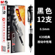晨光（M&G） 按動中性筆K35筆芯0.5mm黑色簽字筆水筆學(xué)生考試可替換筆芯按壓式子彈頭筆 12支 黑