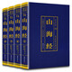 【彩色詳解】山海經(jīng)全4冊 青少年閱讀經(jīng)典國學(xué)歷史書(shū)籍史記全本全譯全注正版原著(zhù)文言文白話(huà)文典藏版
