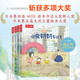 樂(lè)樂(lè)趣 發(fā)現(xiàn)小幸福兒童繪本3到6歲情商培養(yǎng)學(xué)前幼兒園閱讀樂(lè)樂(lè)趣發(fā)現(xiàn)小幸福獲獎(jiǎng)系列一起去種花情緒管理寶寶睡前故事書溫情治愈系 發(fā)現(xiàn)小幸福系列繪本（4冊(cè)）
